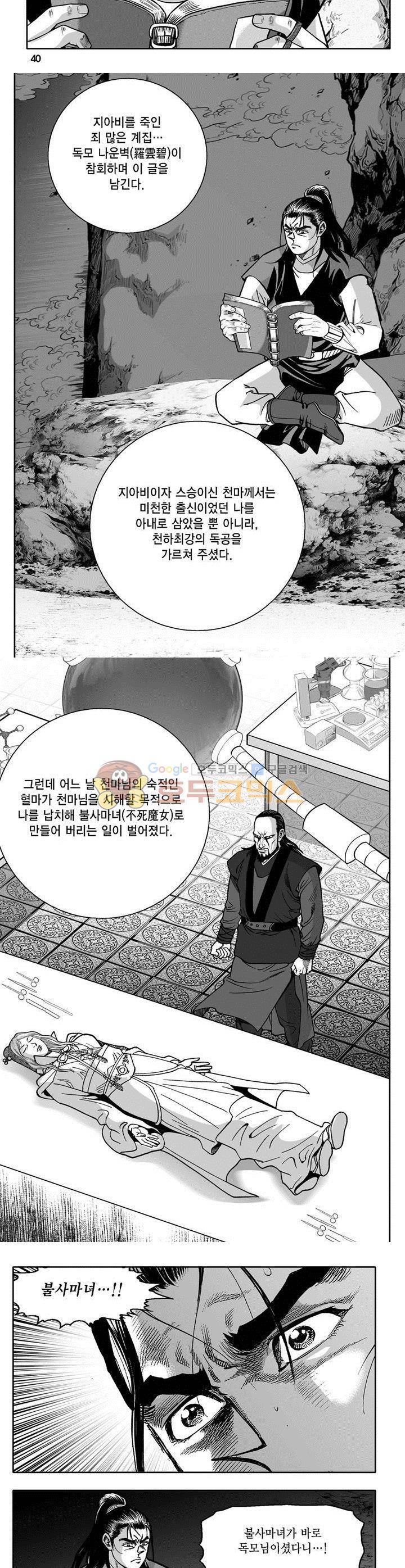 천지무쌍 24권 14