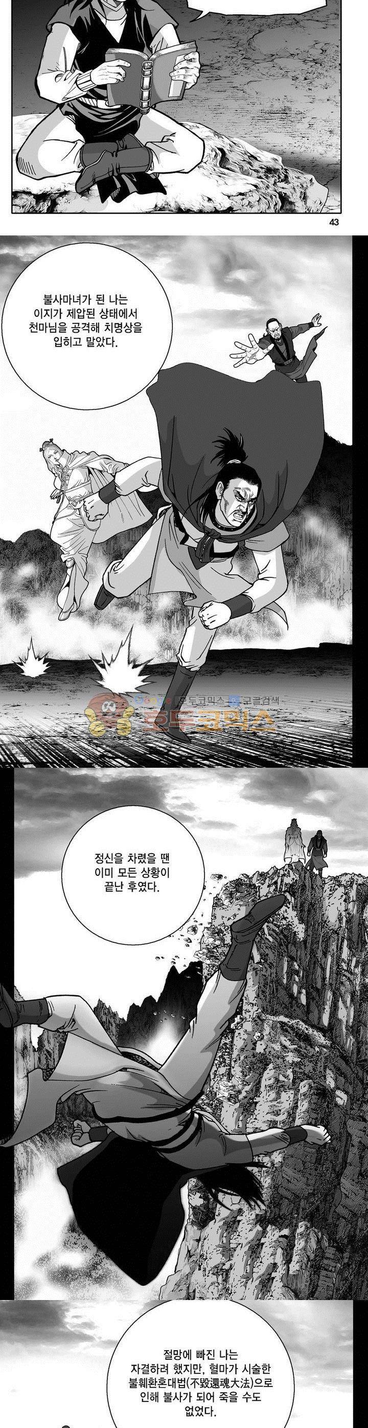 천지무쌍 24권 15