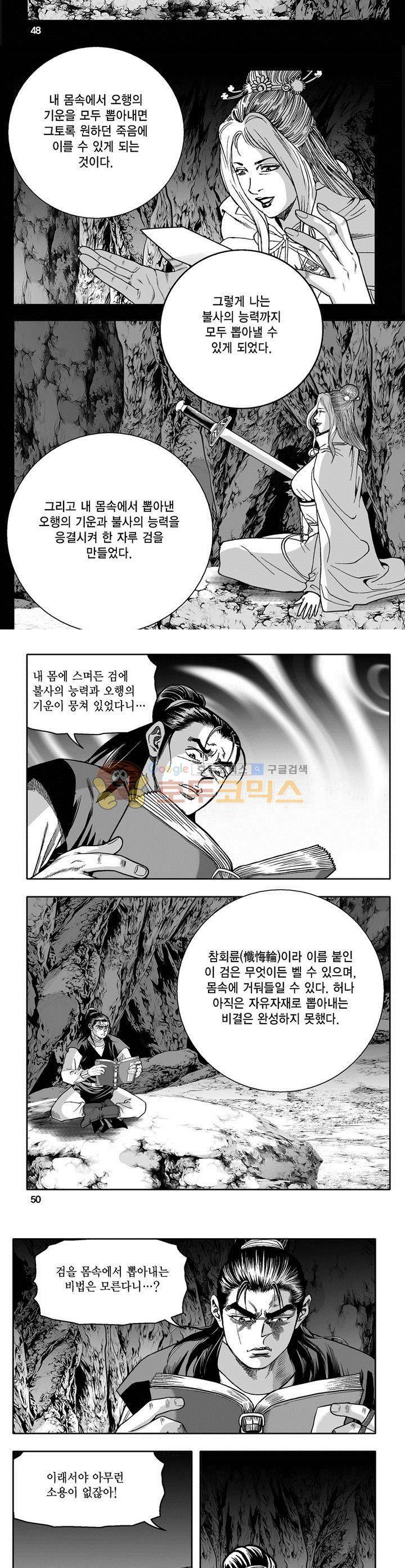 천지무쌍 24권 17