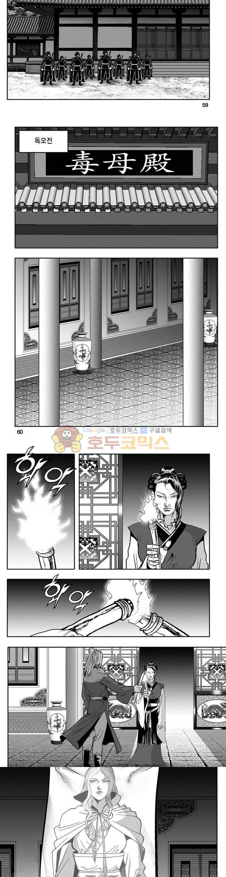 천지무쌍 24권 21