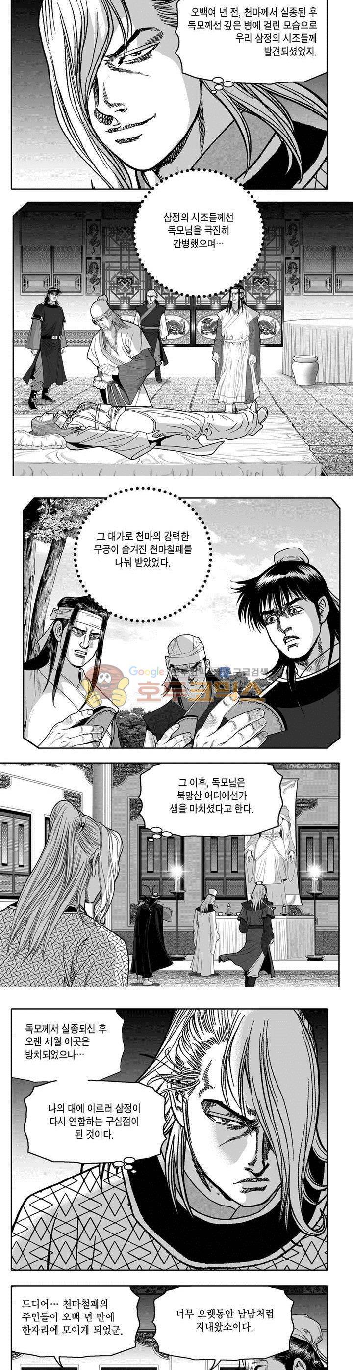 천지무쌍 24권 26