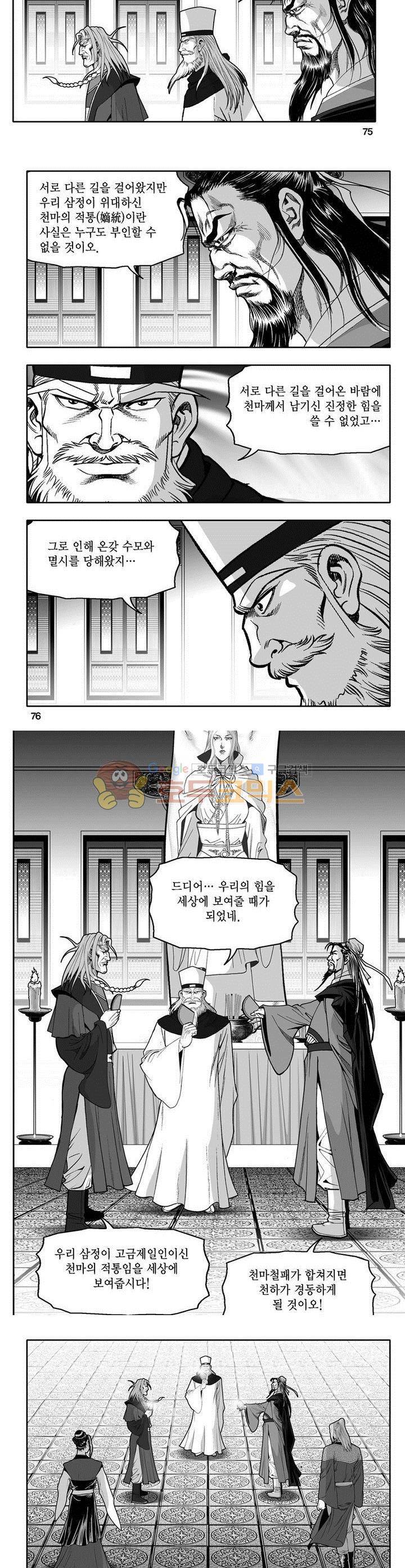천지무쌍 24권 27