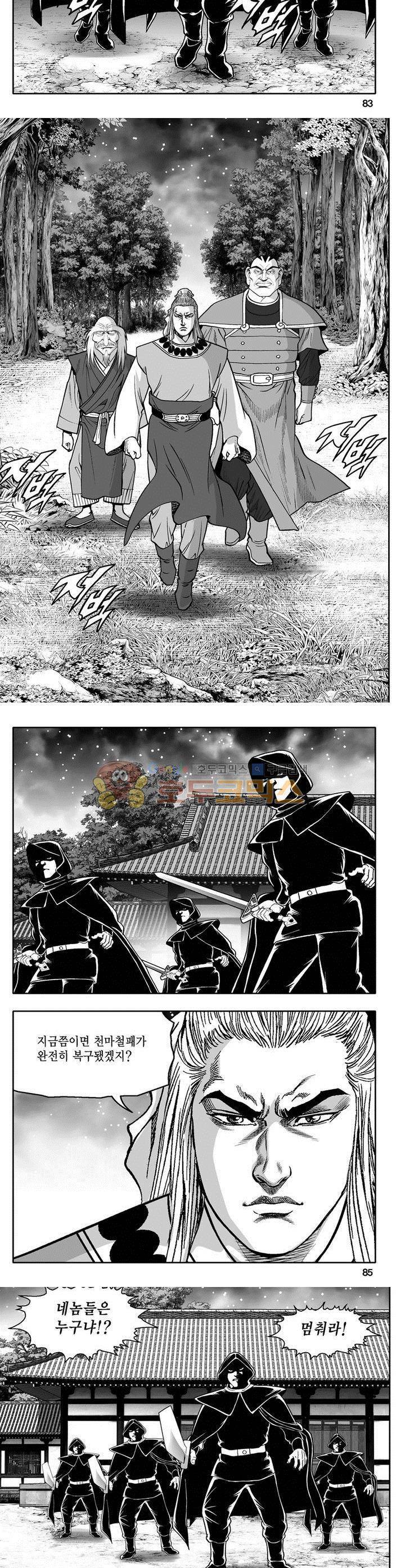 천지무쌍 24권 30