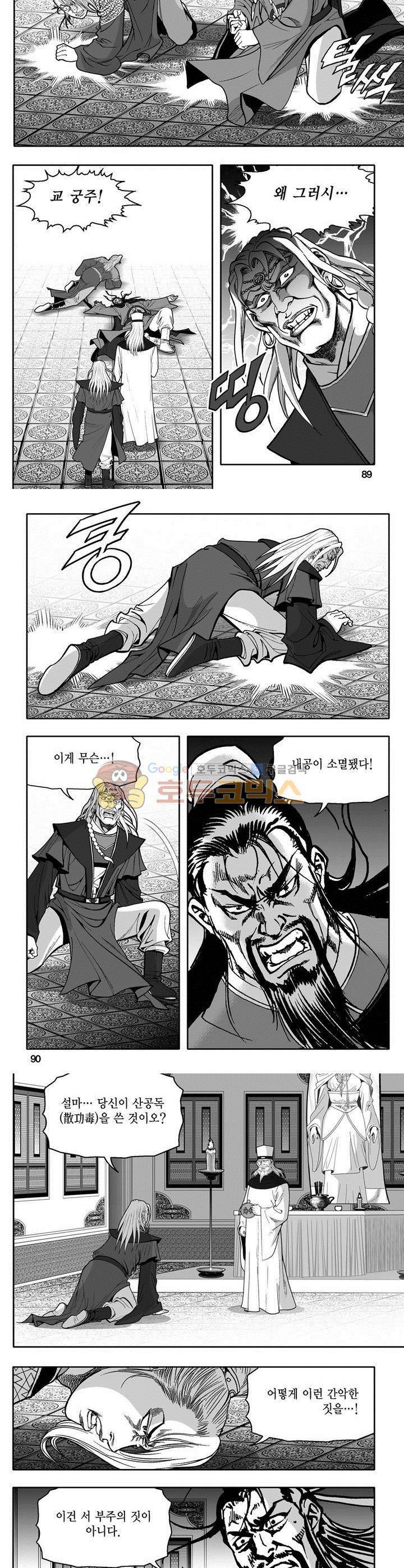 천지무쌍 24권 32