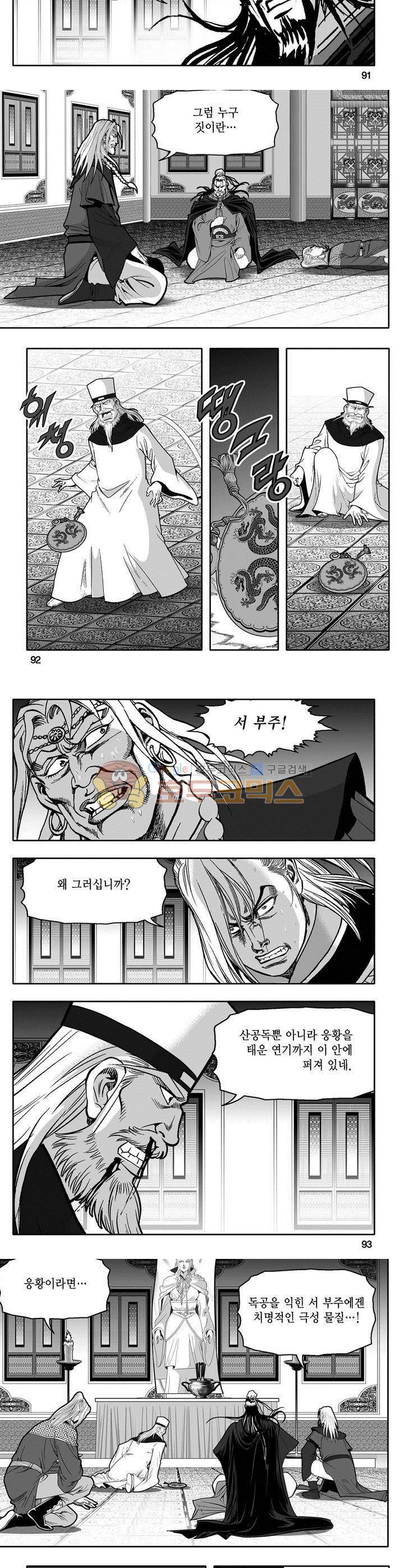 천지무쌍 24권 33