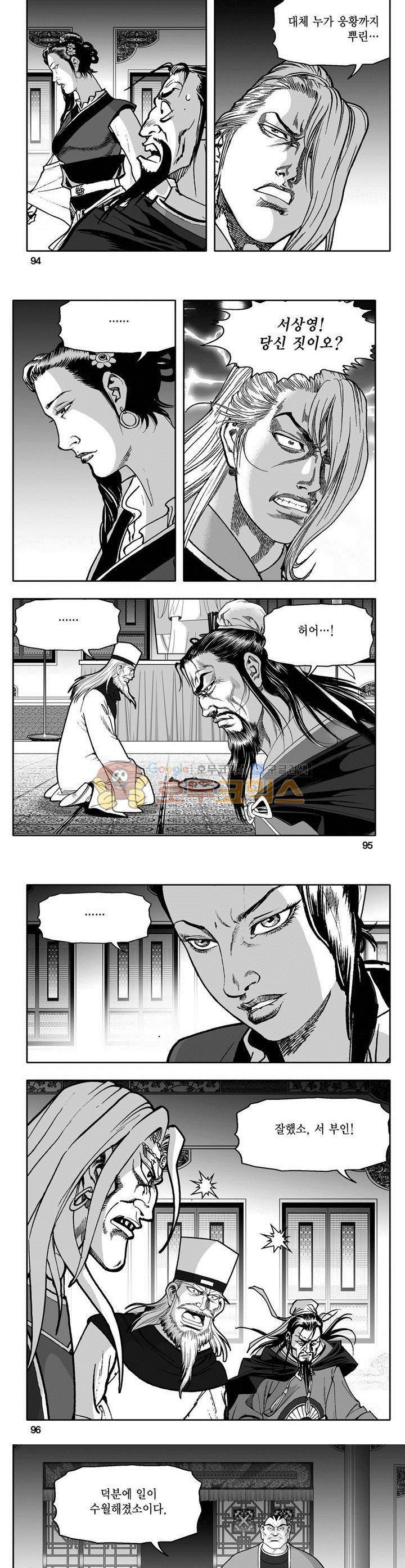 천지무쌍 24권 34