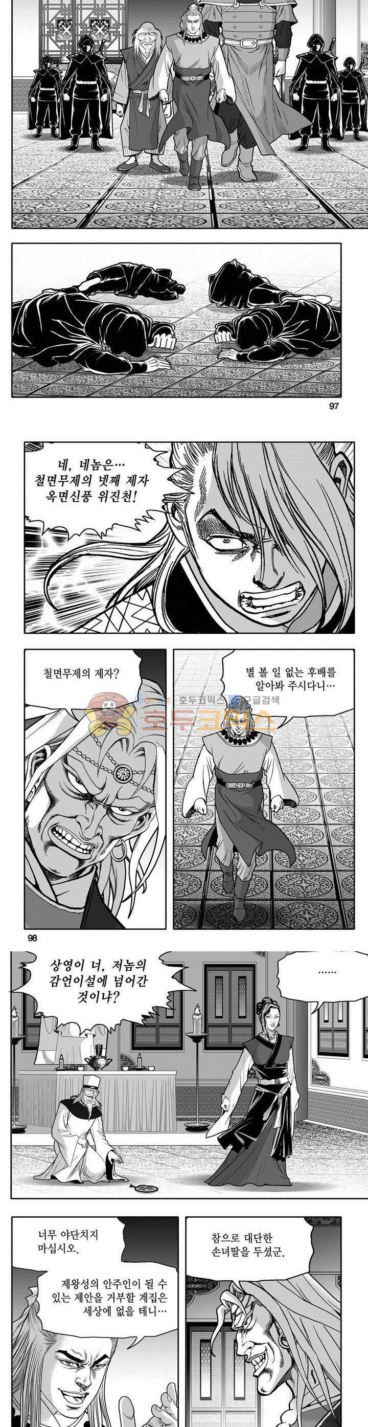 천지무쌍 24권 35