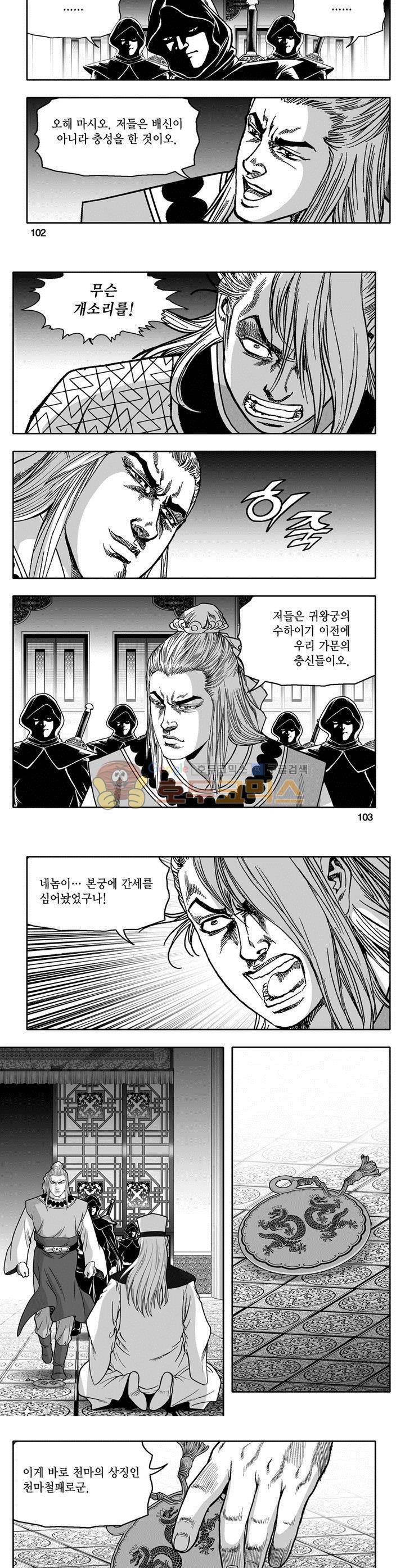 천지무쌍 24권 37