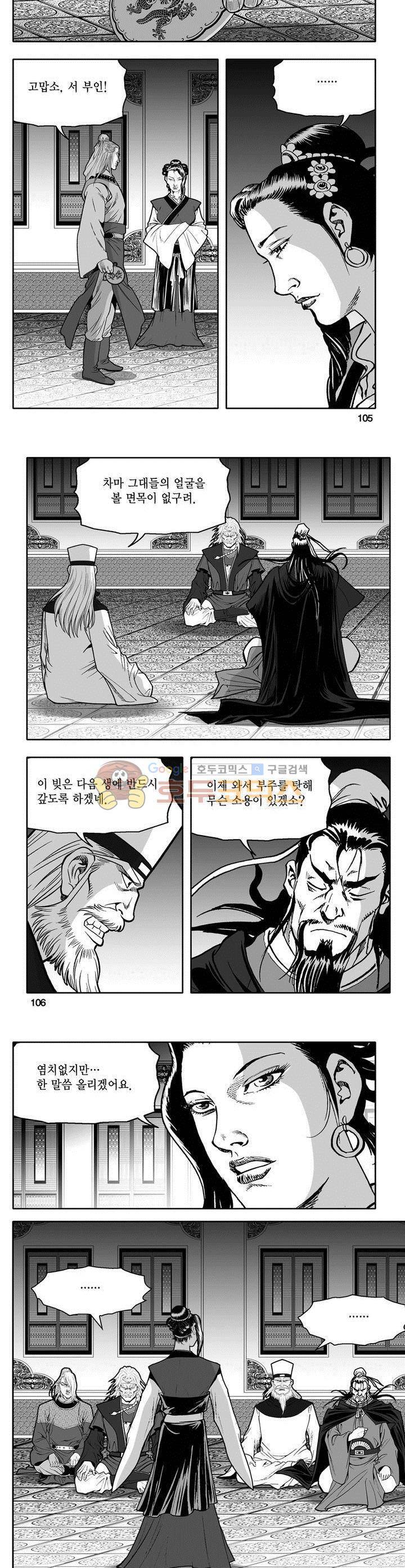 천지무쌍 24권 38
