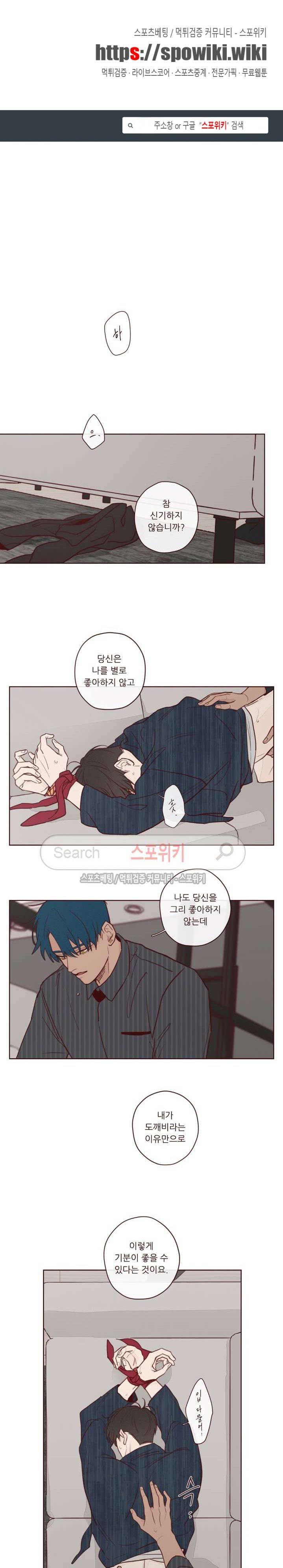 도깨비도 수풀이 있어야 모인다 5화 1