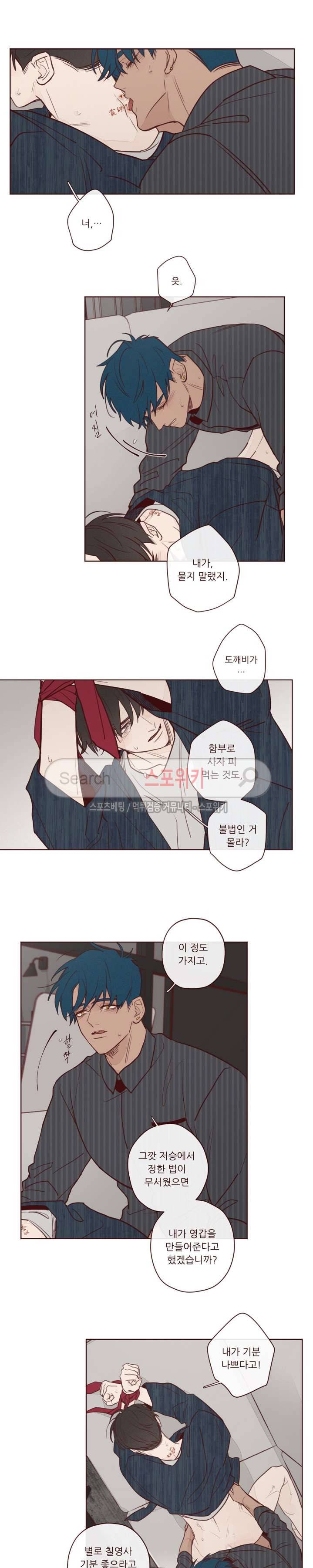 도깨비도 수풀이 있어야 모인다 5화 3