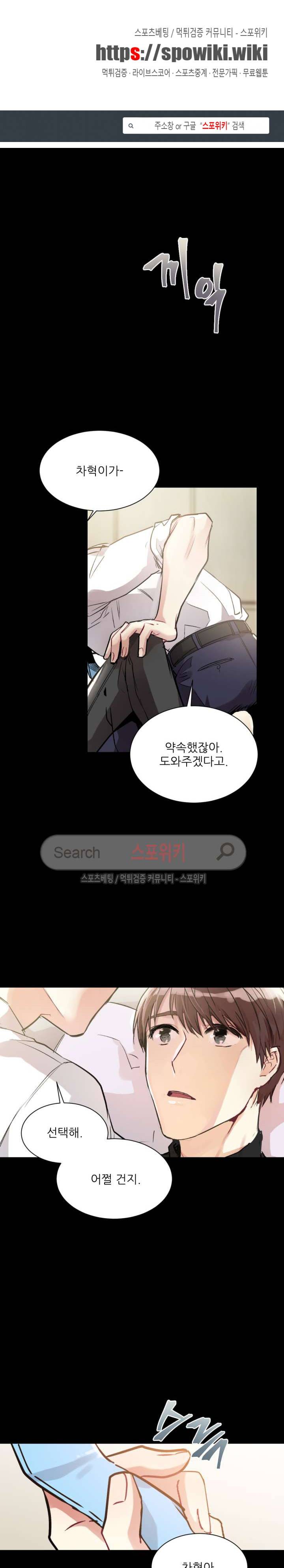 포기하는 연애 45화 1