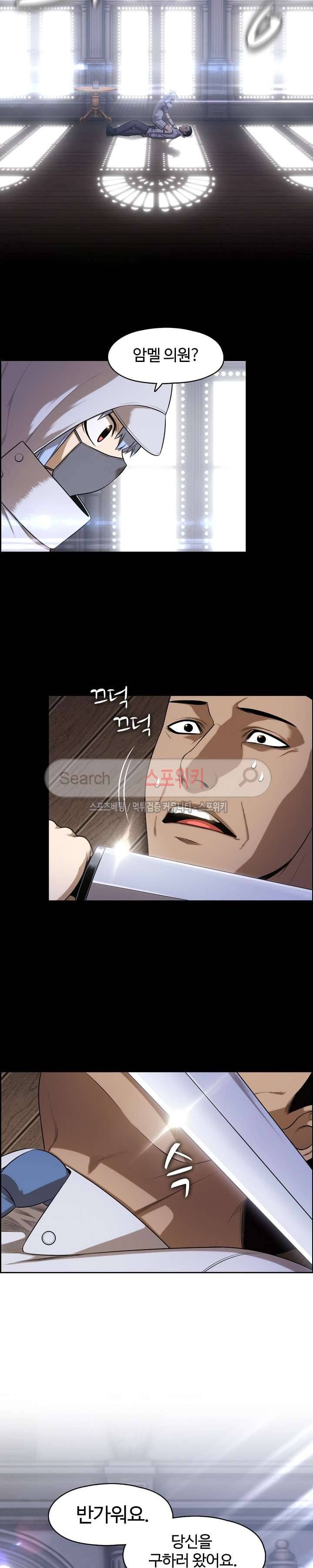 판피아 전기 71화 2
