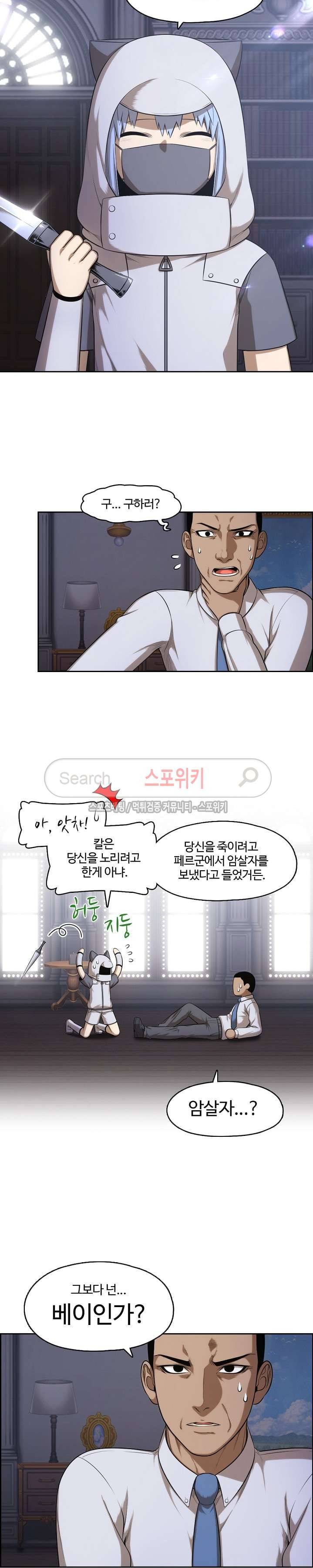 판피아 전기 71화 3