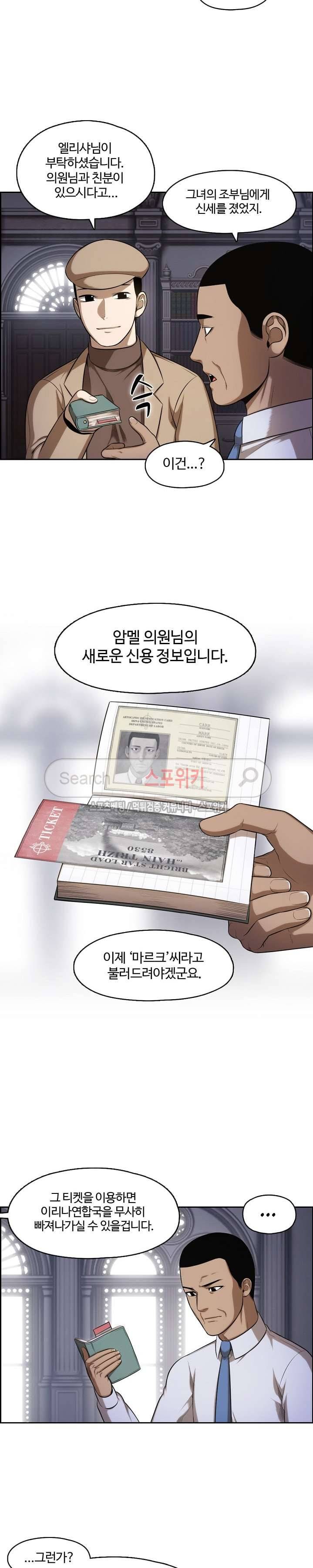 판피아 전기 71화 5
