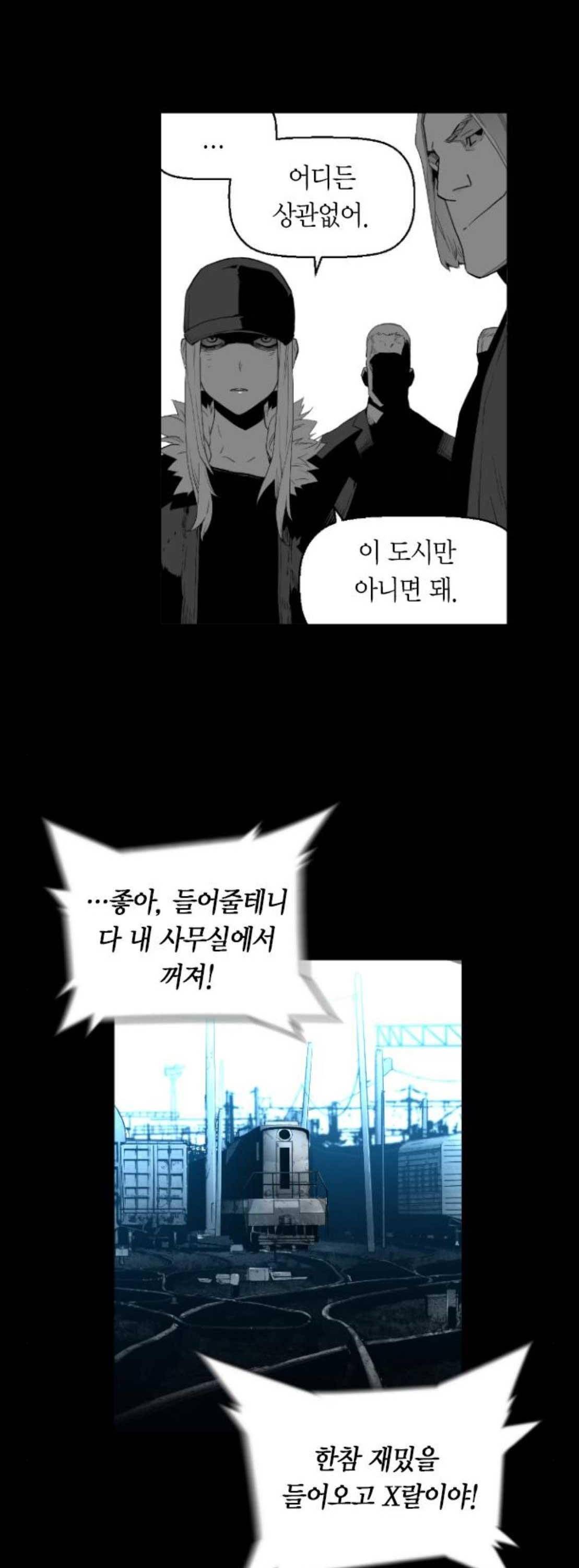 테러맨 시즌2 51화 8