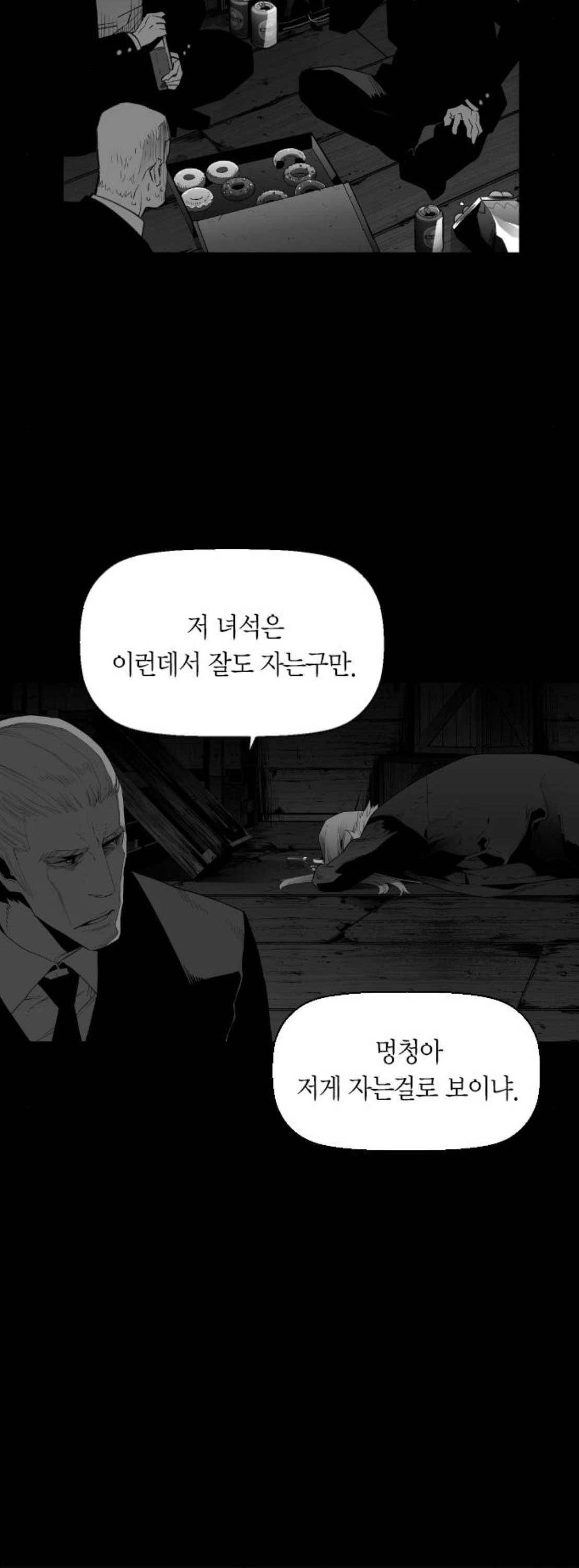 테러맨 시즌2 51화 10