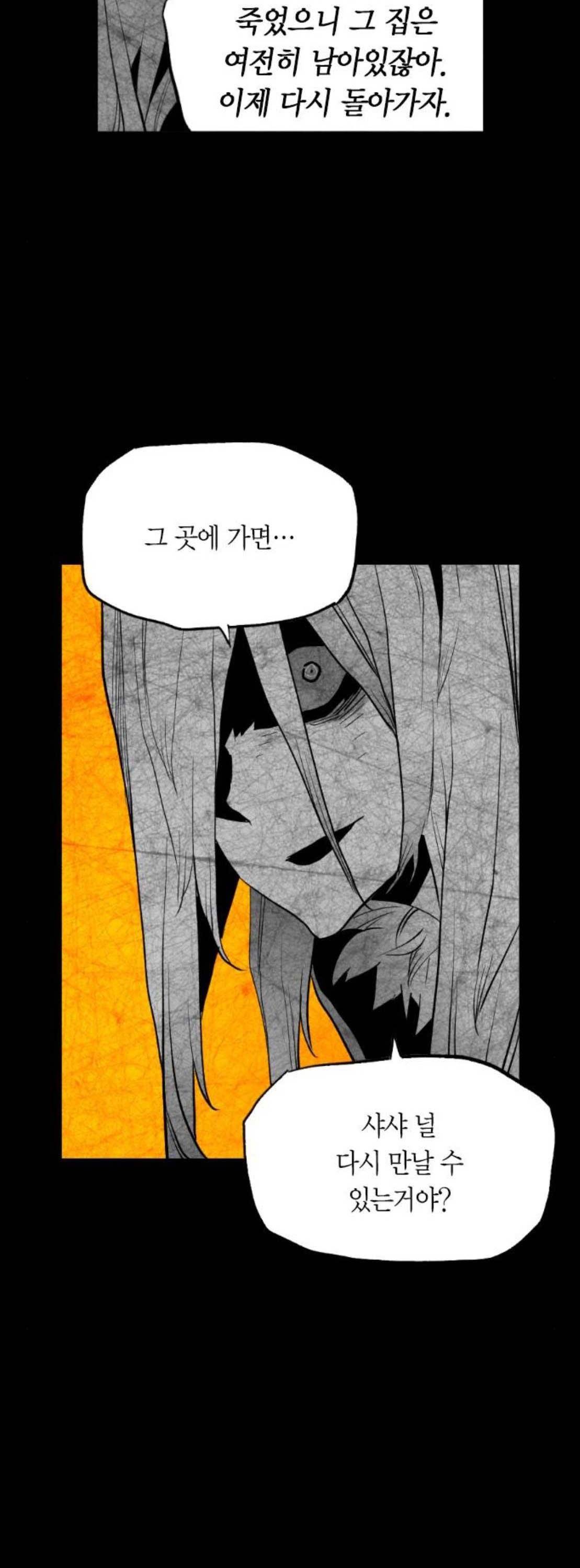 테러맨 시즌2 51화 16