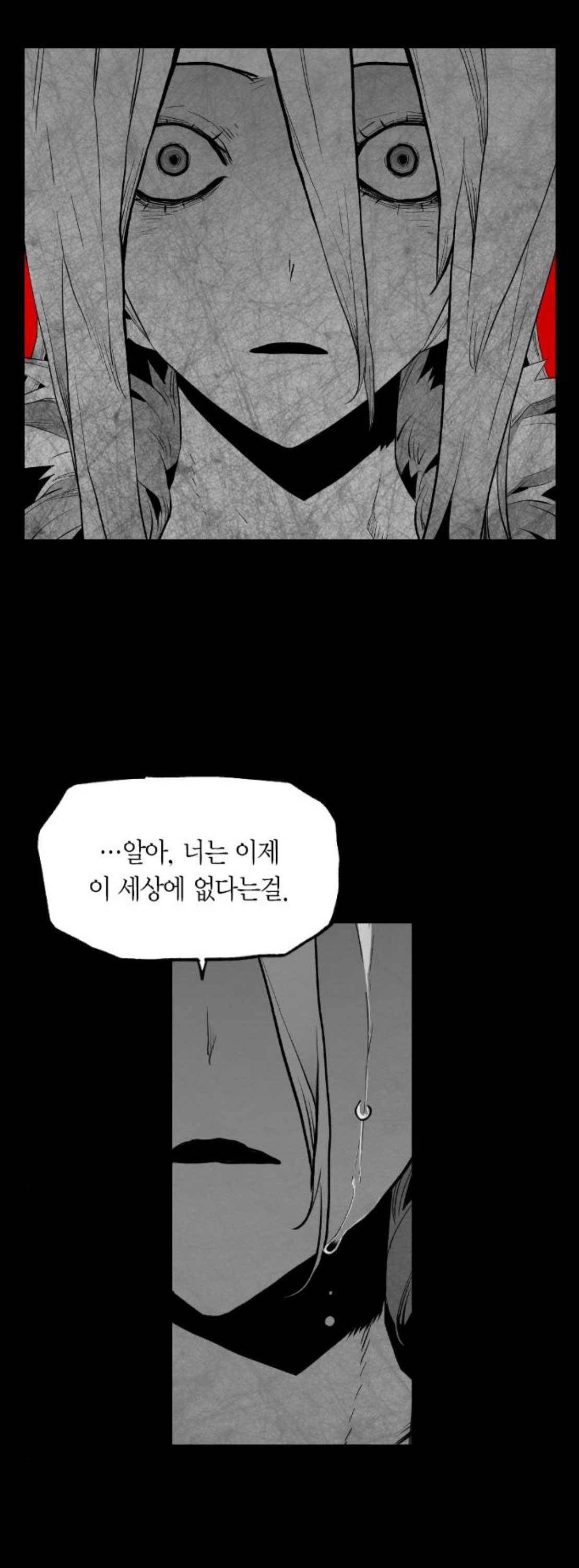 테러맨 시즌2 51화 18