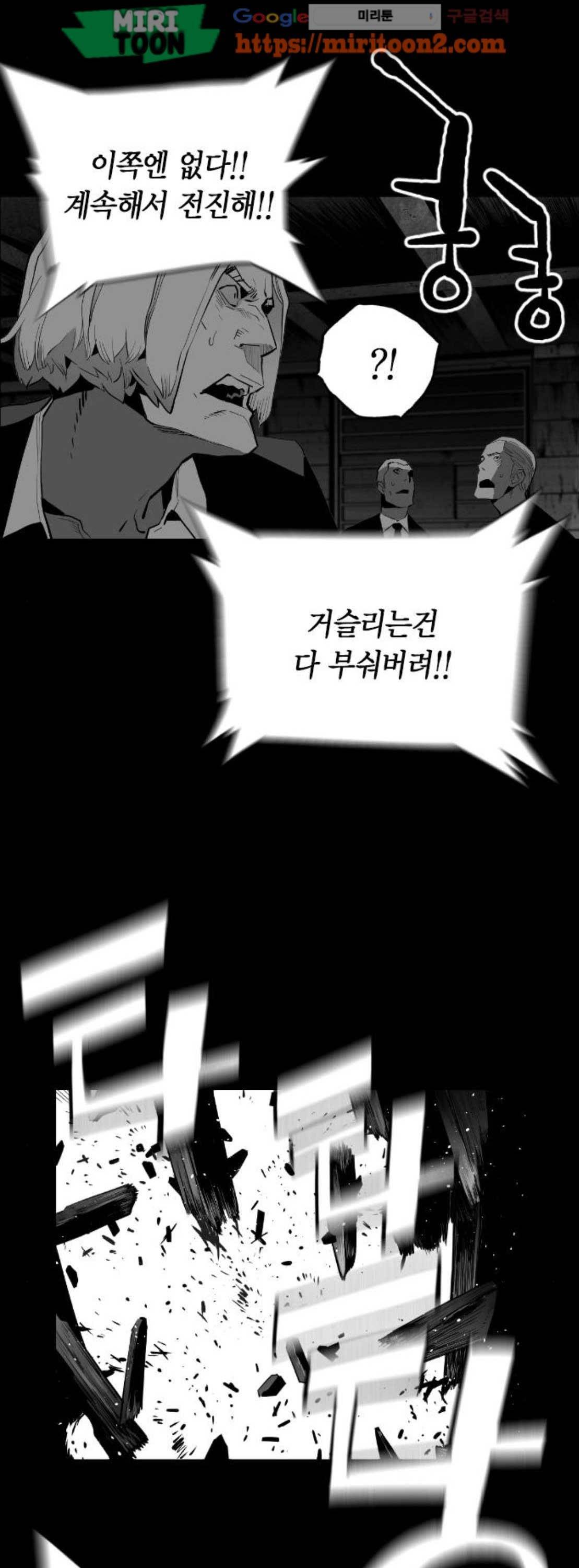 테러맨 시즌2 51화 25