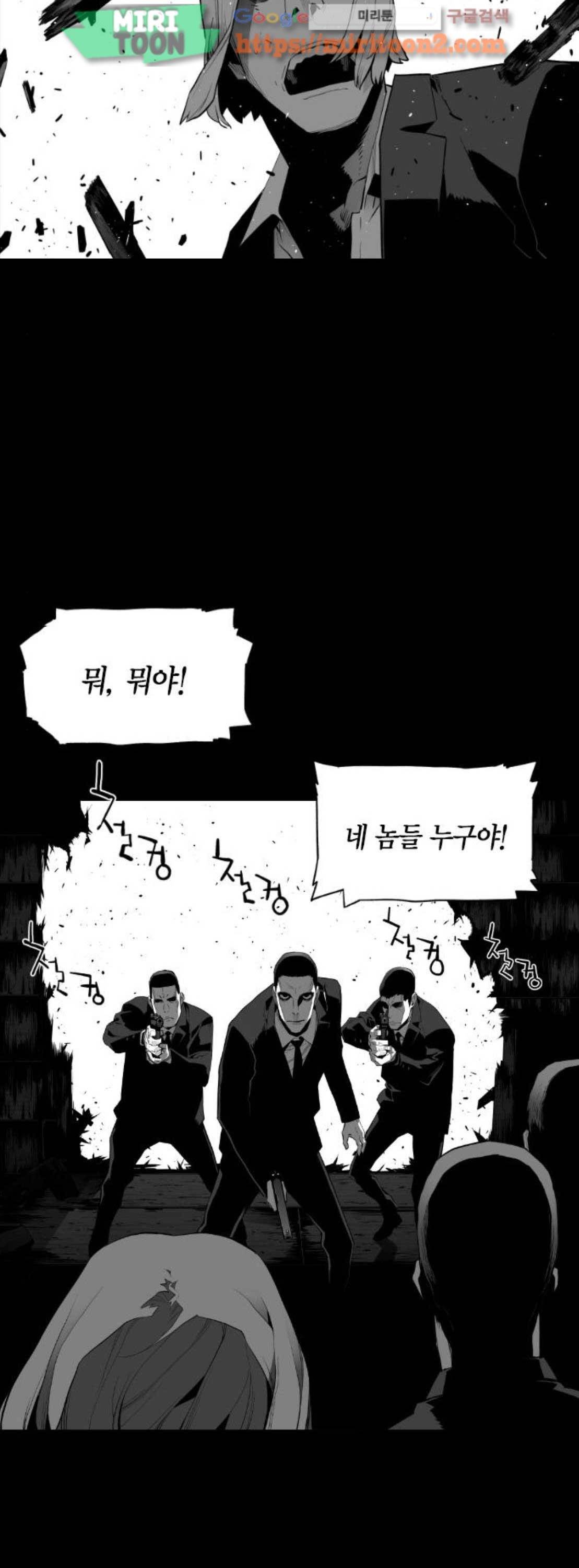 테러맨 시즌2 51화 27