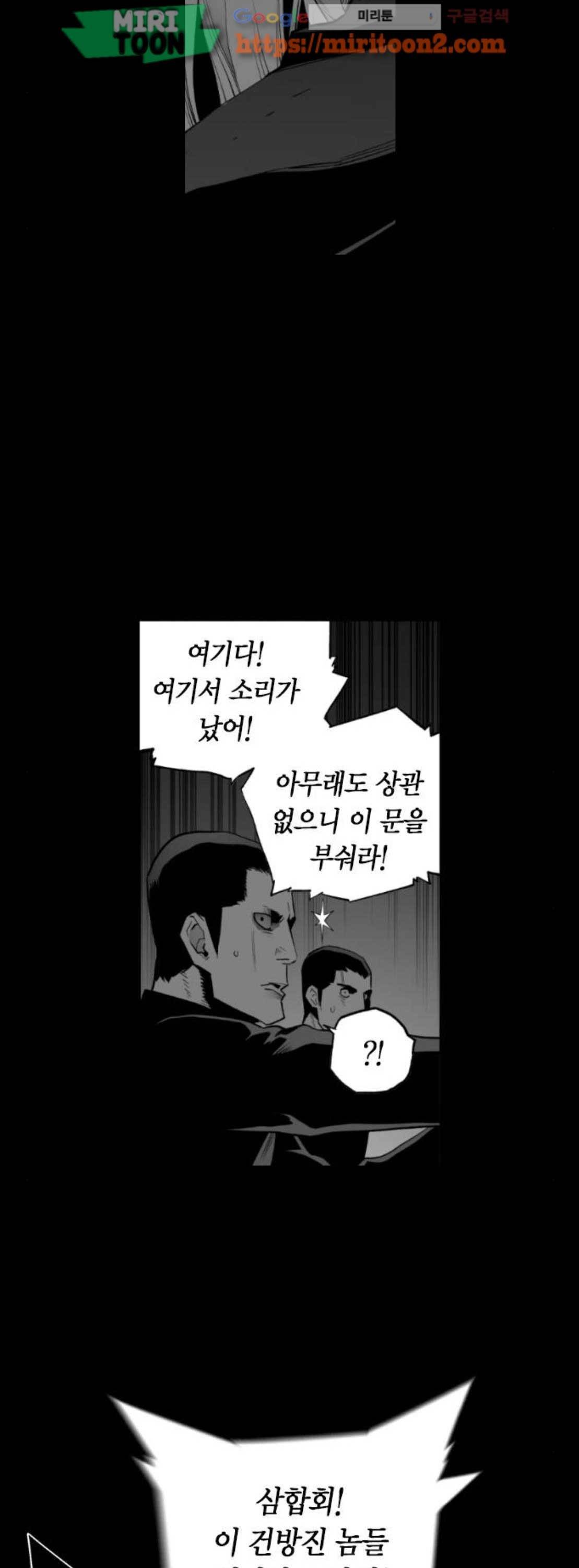 테러맨 시즌2 51화 29