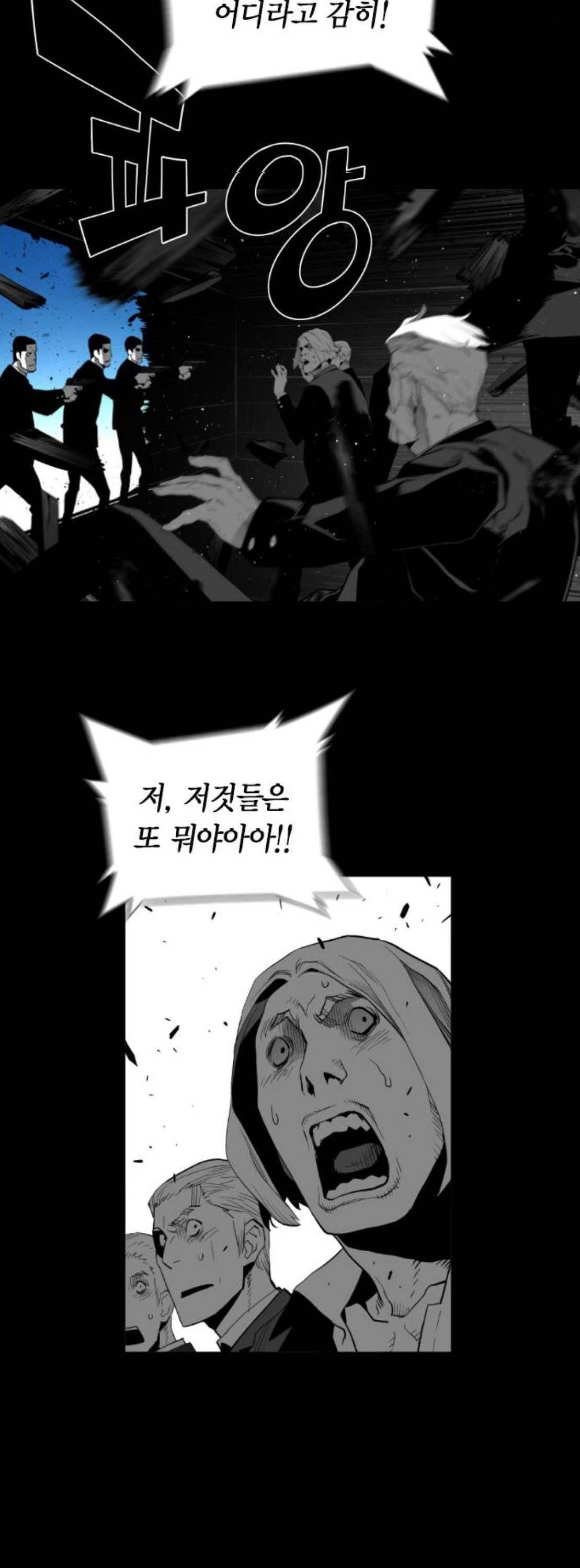 테러맨 시즌2 51화 30