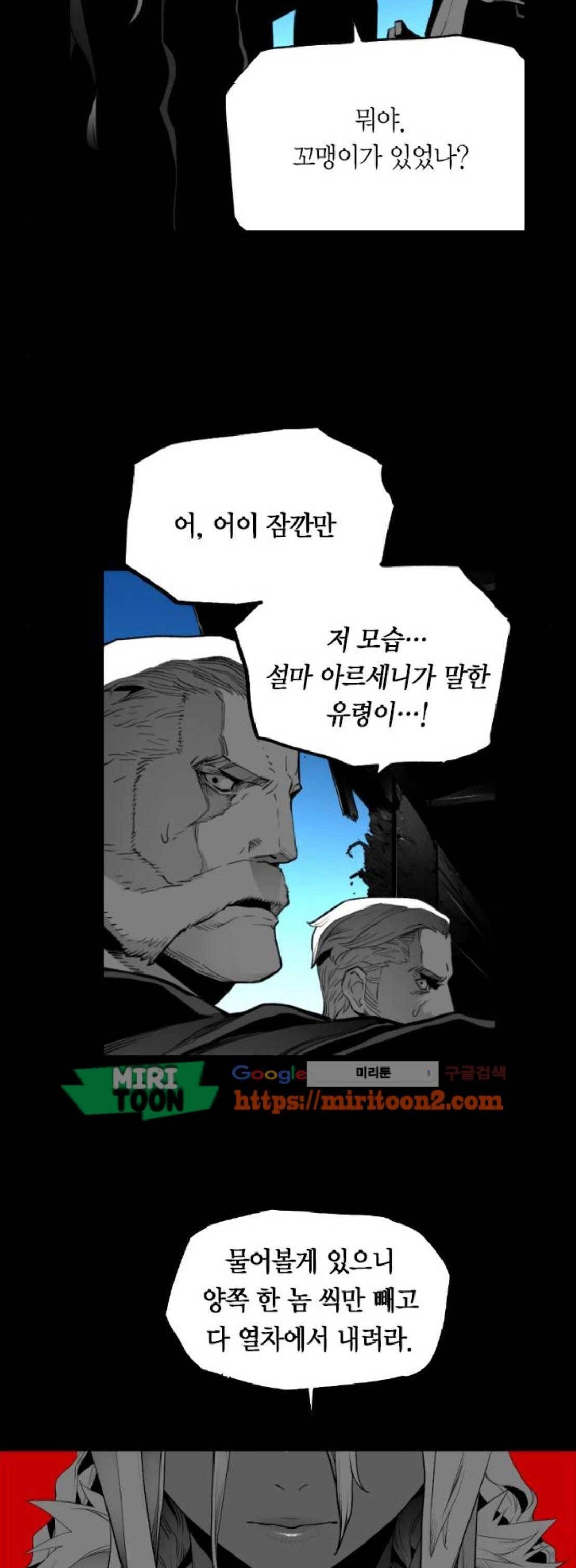 테러맨 시즌2 51화 34