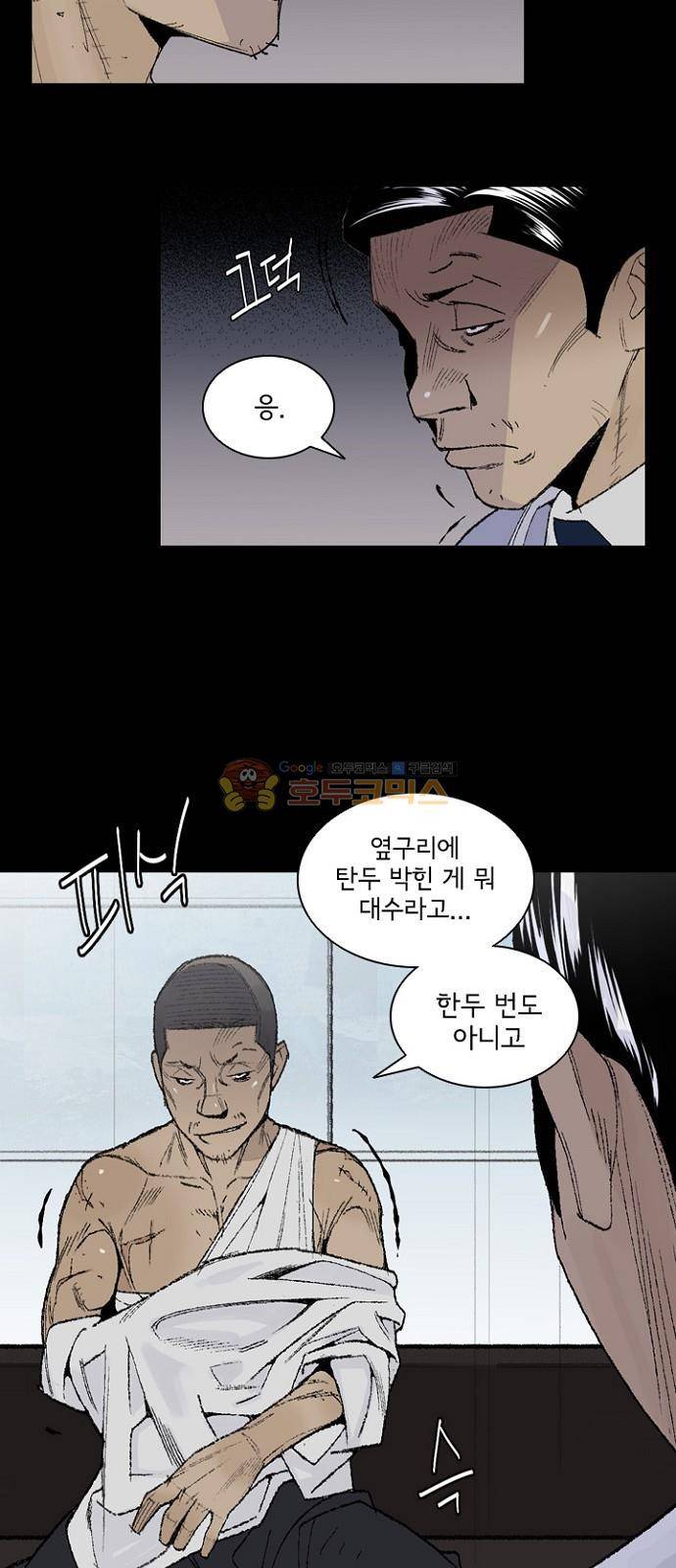 금붕어 2화 3