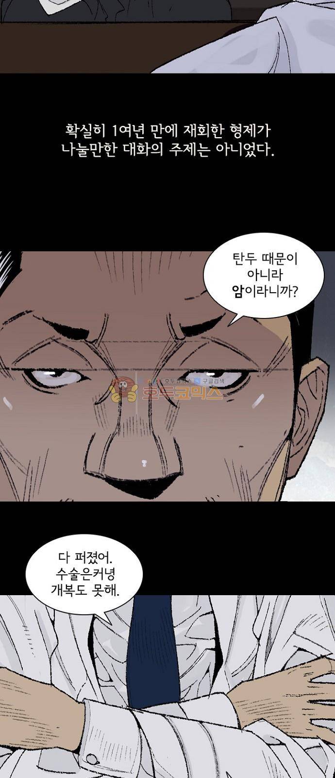 금붕어 2화 4