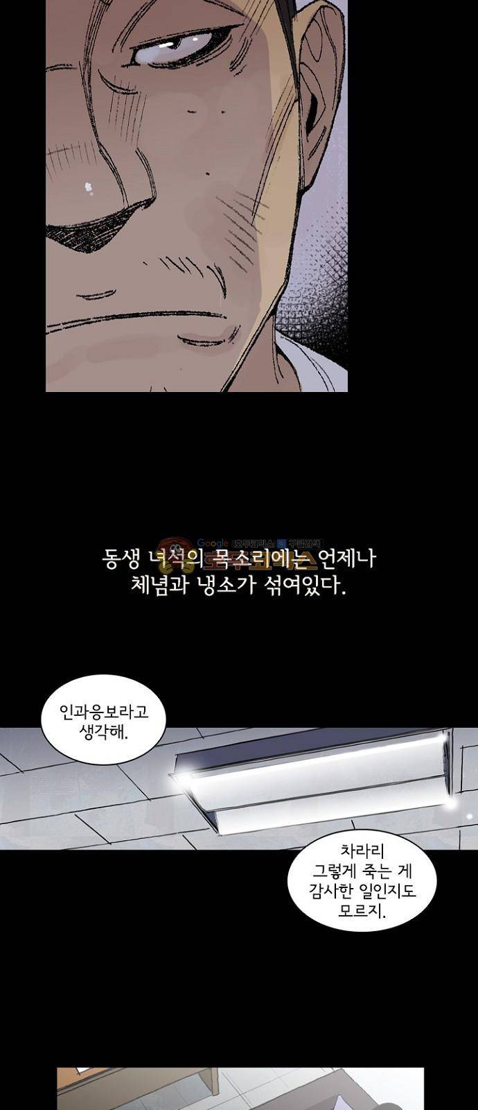 금붕어 2화 7