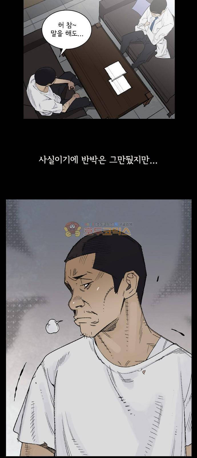 금붕어 2화 8