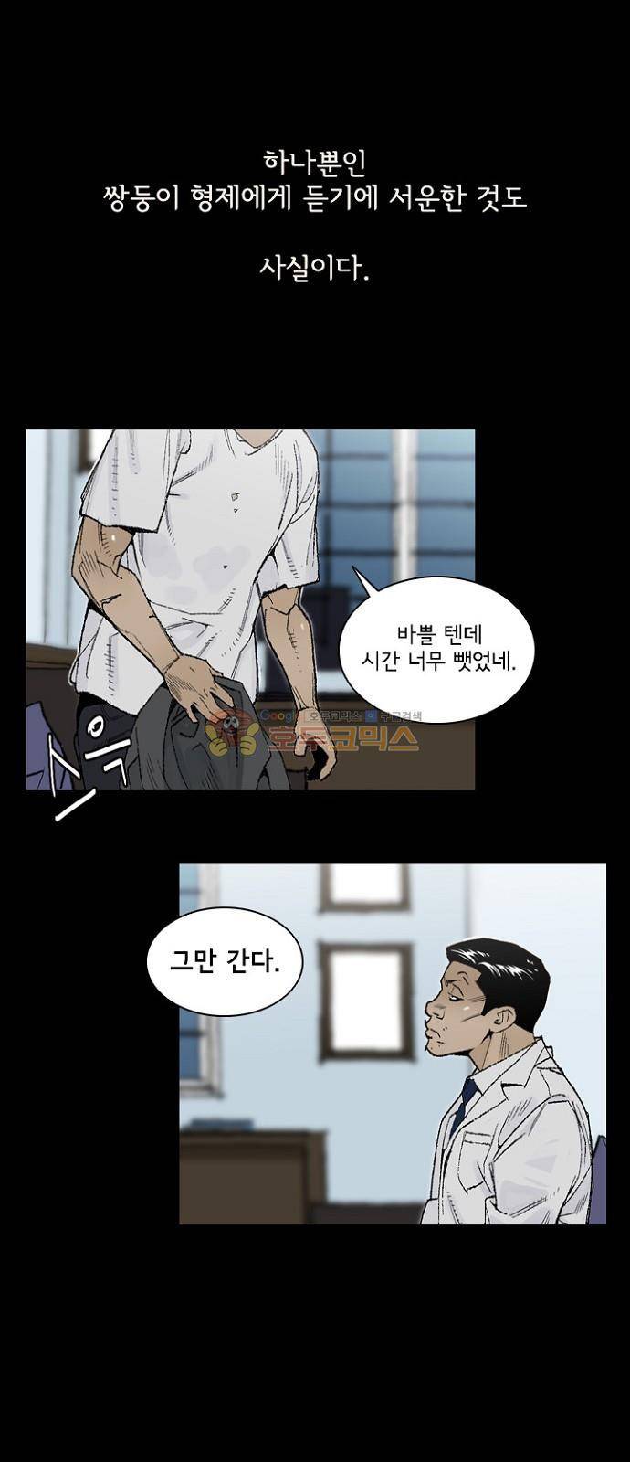 금붕어 2화 9