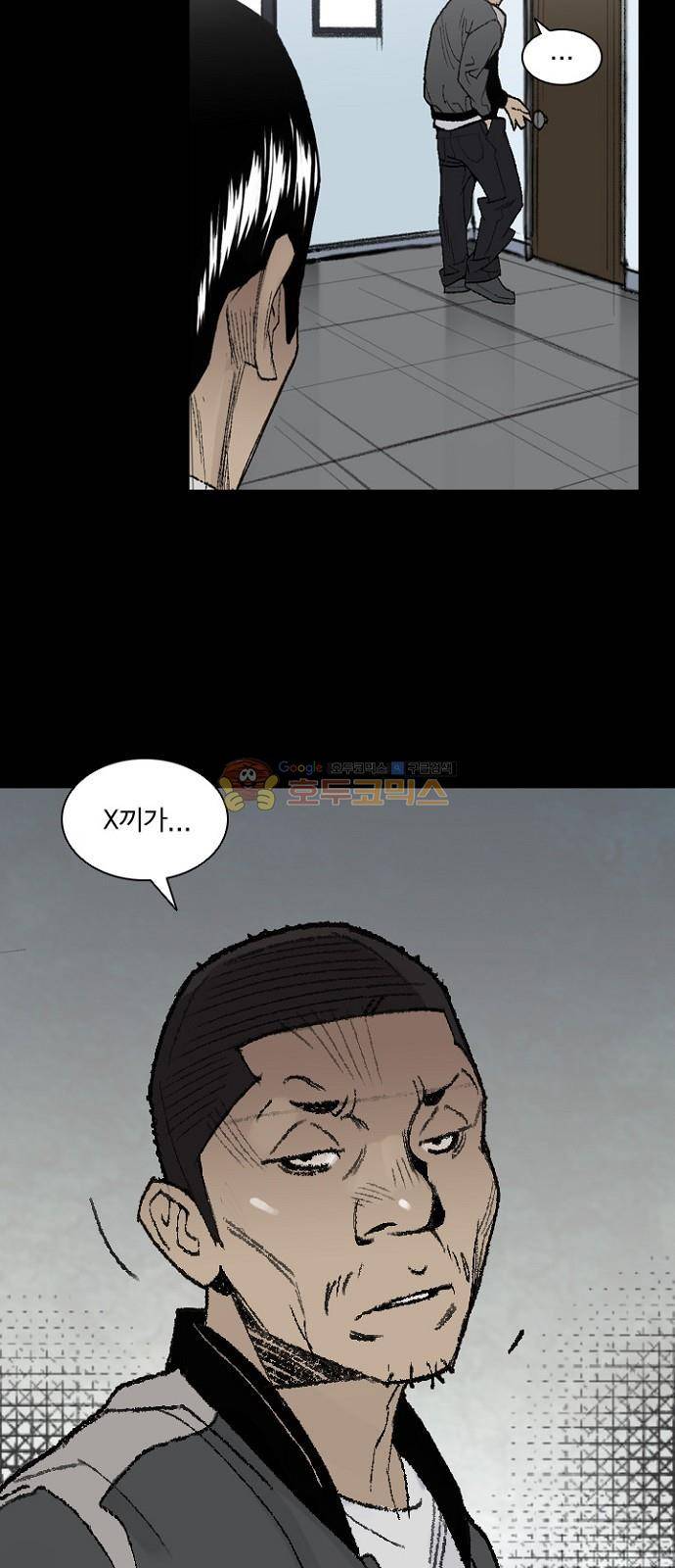 금붕어 2화 11