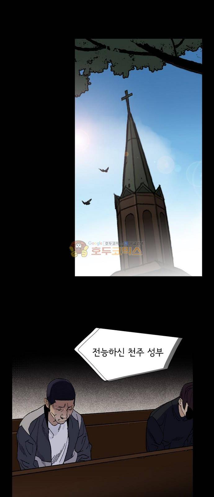 금붕어 2화 13