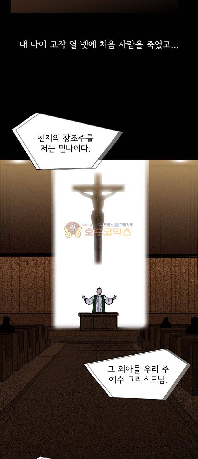 금붕어 2화 14