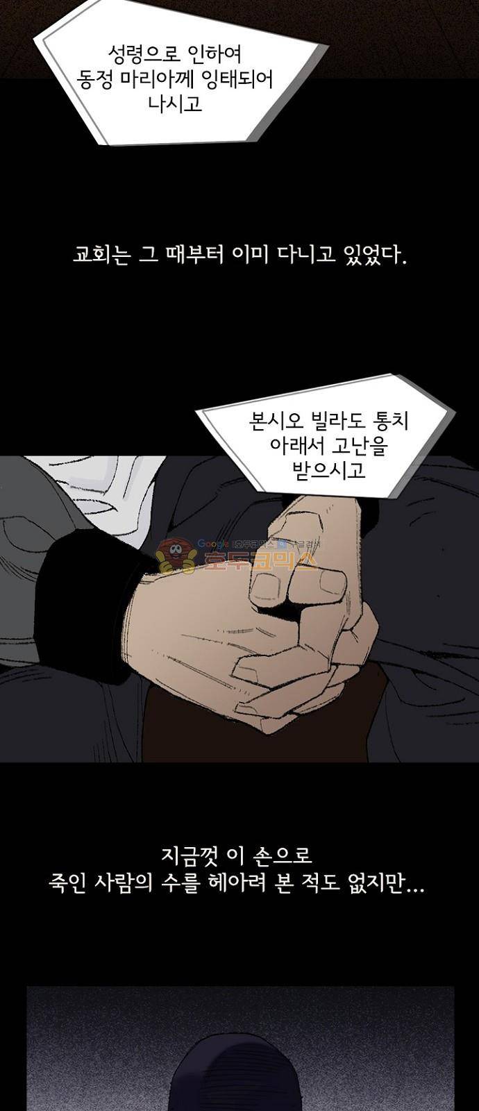 금붕어 2화 15