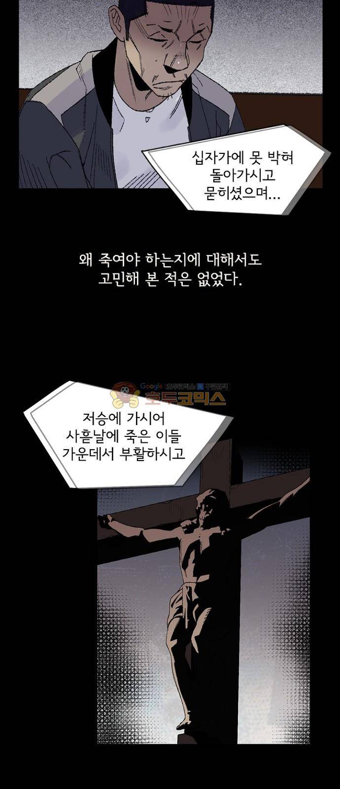 금붕어 2화 16