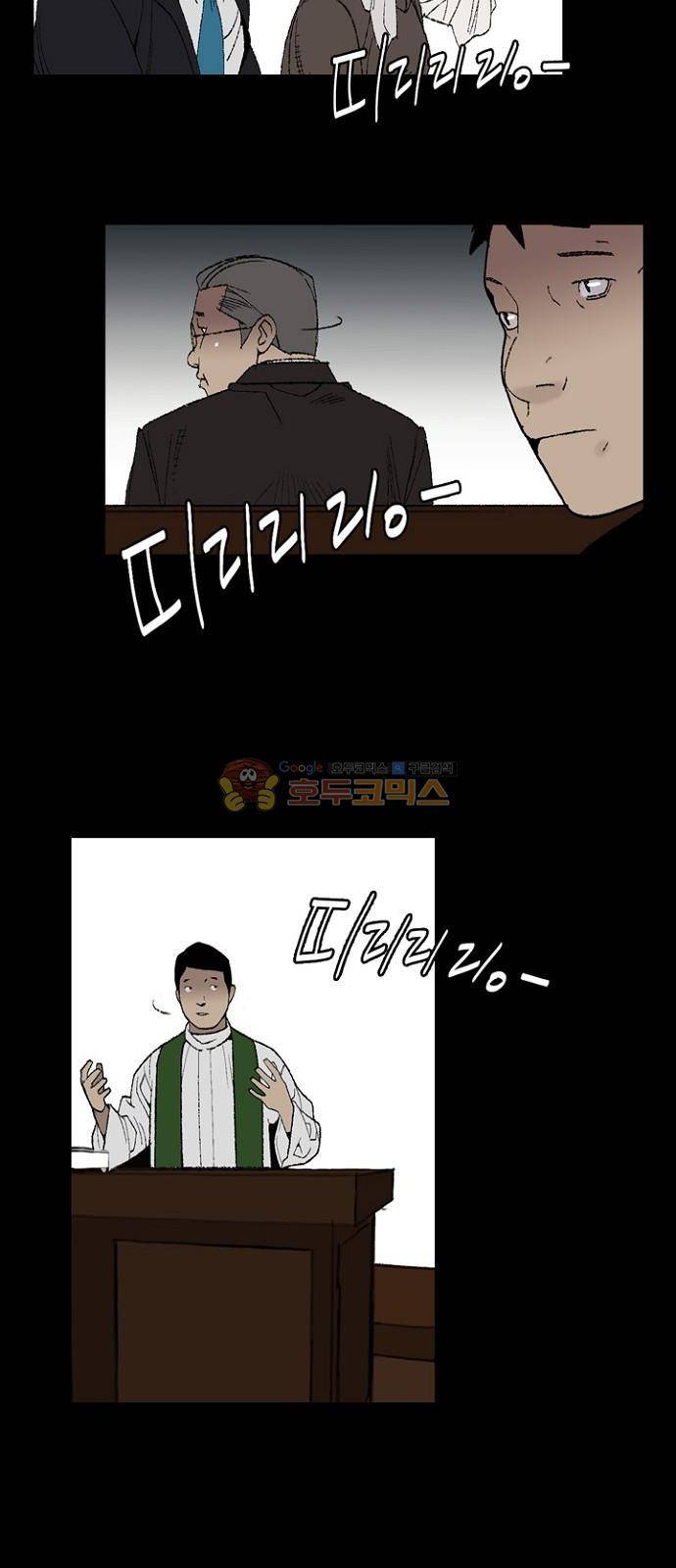 금붕어 2화 18