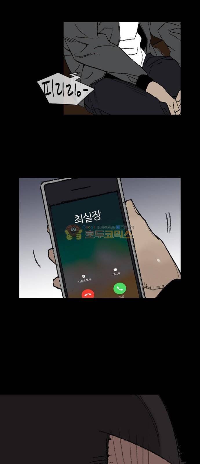 금붕어 2화 19