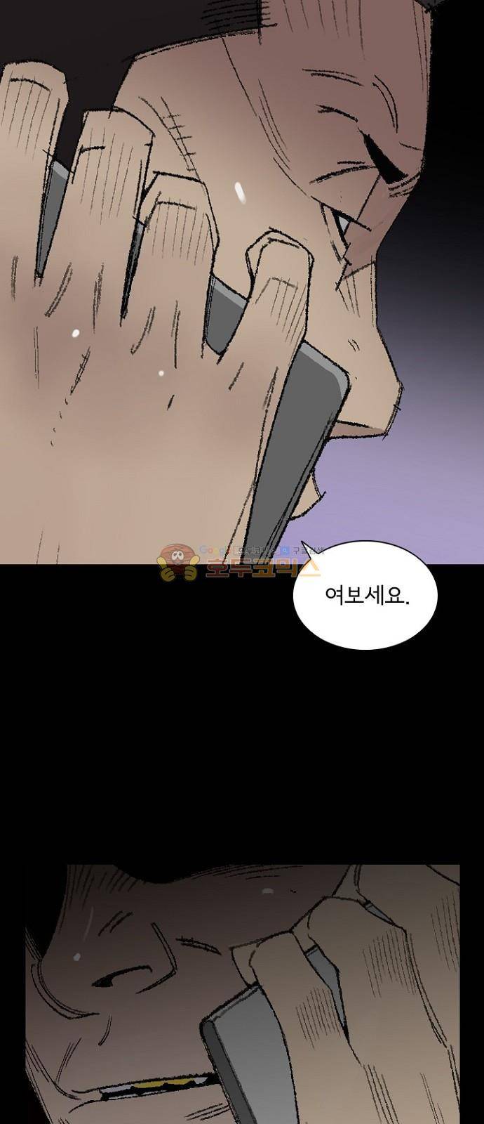 금붕어 2화 20