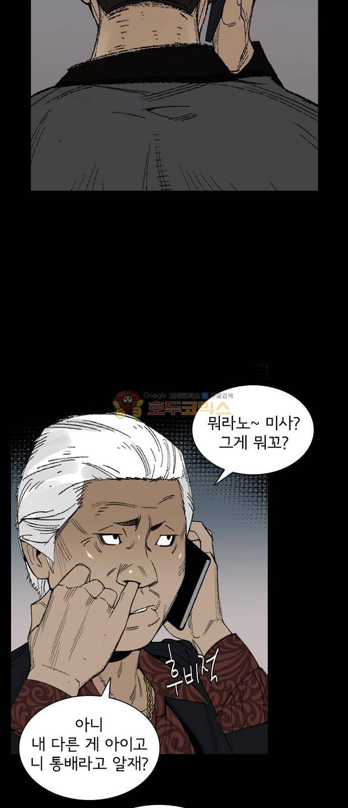 금붕어 2화 22