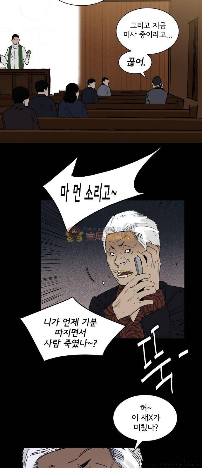 금붕어 2화 24
