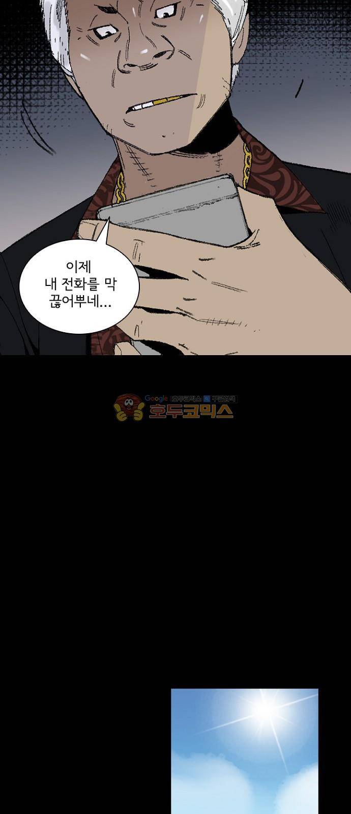 금붕어 2화 25