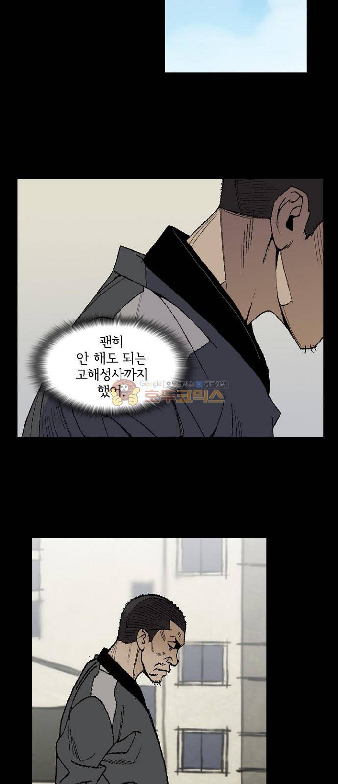 금붕어 2화 26