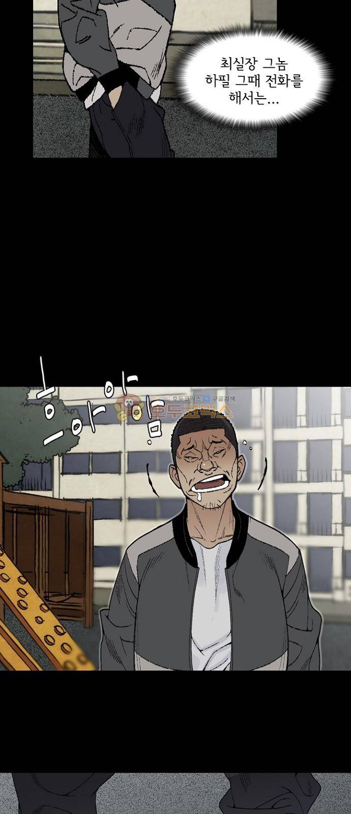 금붕어 2화 27
