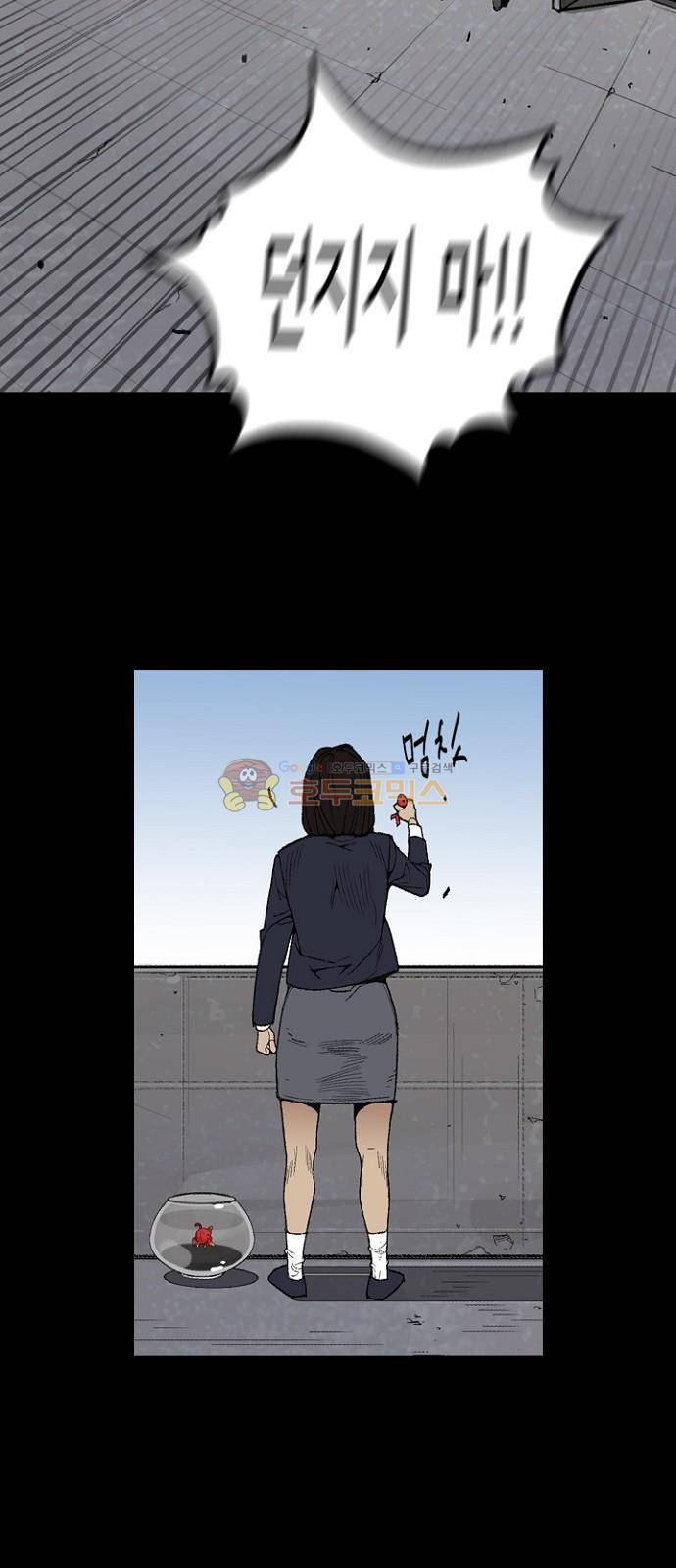 금붕어 2화 42