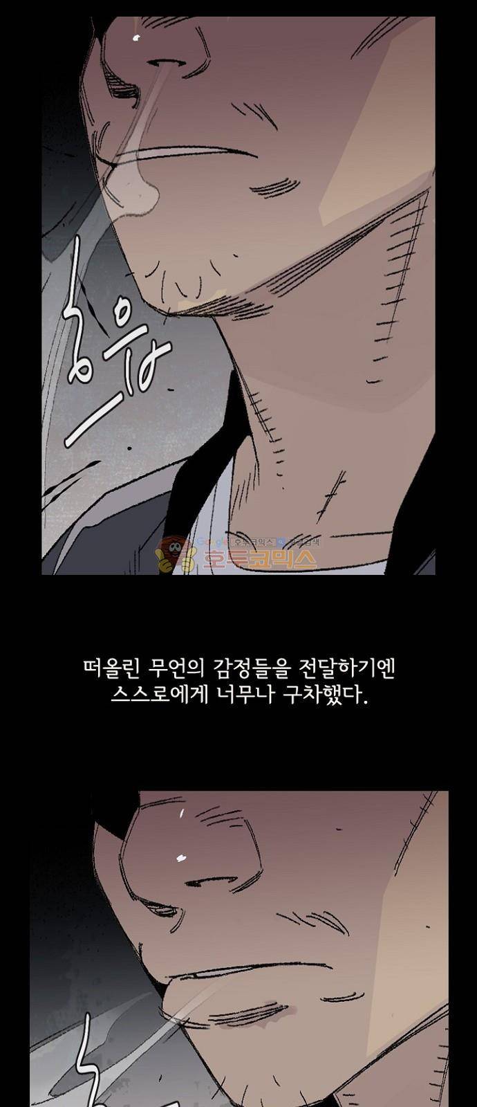 금붕어 2화 47