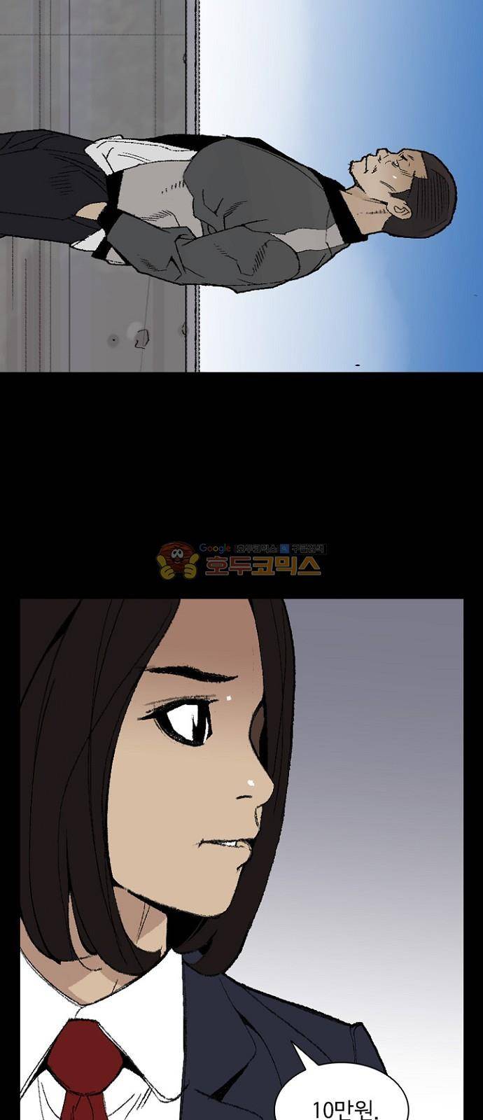 금붕어 2화 51