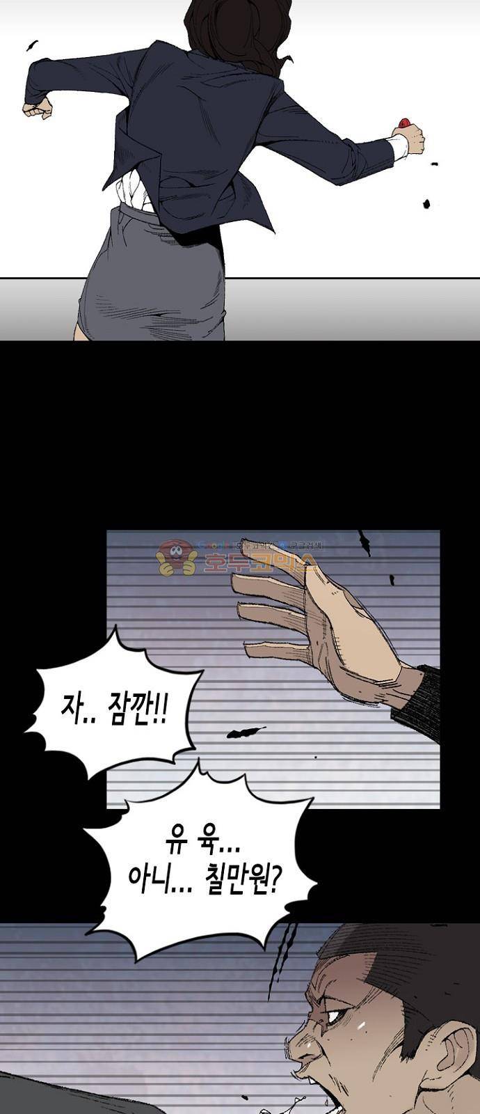 금붕어 2화 53